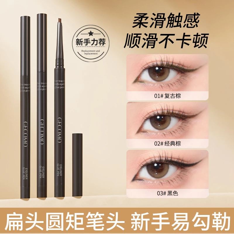 顺滑神器眼线胶笔自然极细持久不易脱妆防水防汗眼线笔不脱色