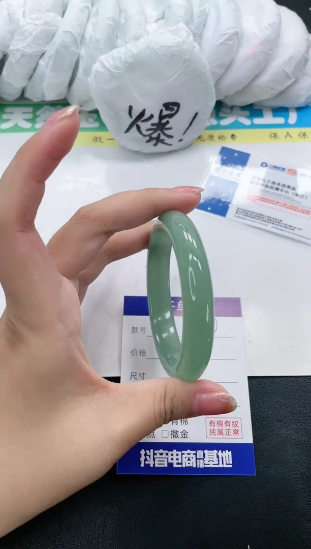 【闪购商品】石英质玉手镯未镶嵌94-58