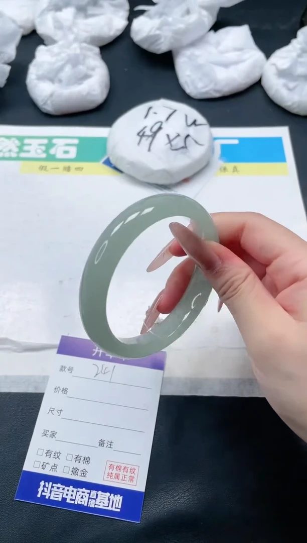 【闪购商品】石英质玉手镯未镶嵌241-60