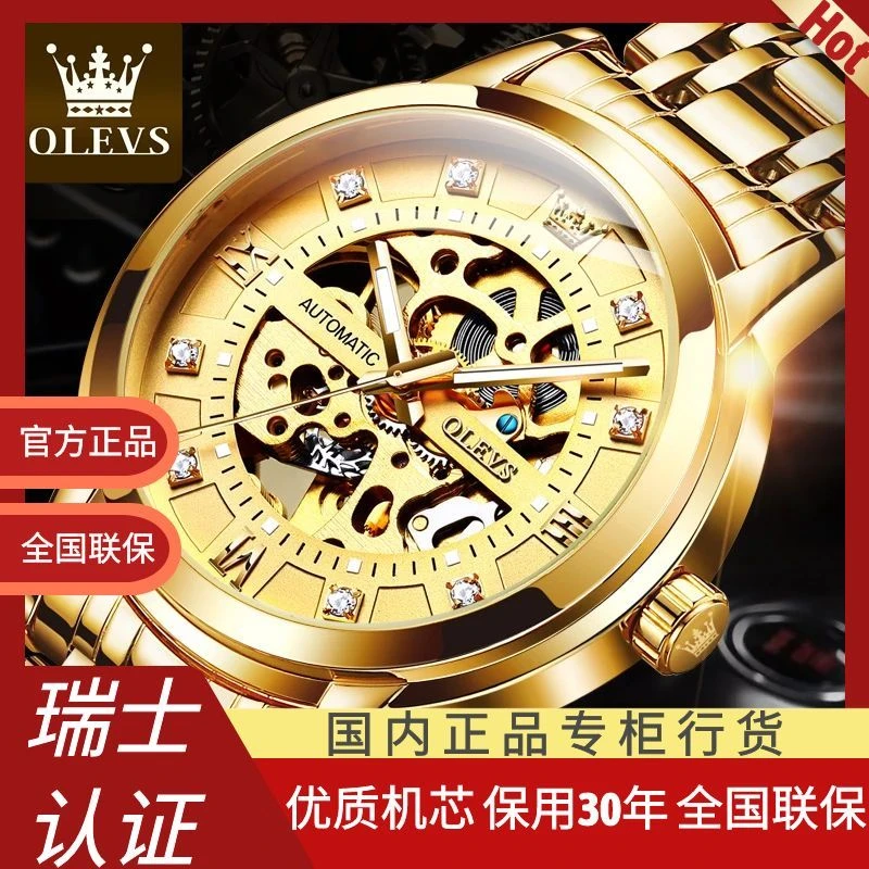 瑞士认证男款全自动机械手表高档镂空防水夜光商务男士手表潮流金