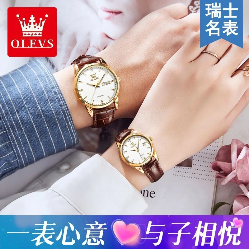 情侣手表一对机械表全自动防水夜光时尚潮流正品名表瑞士认证对表