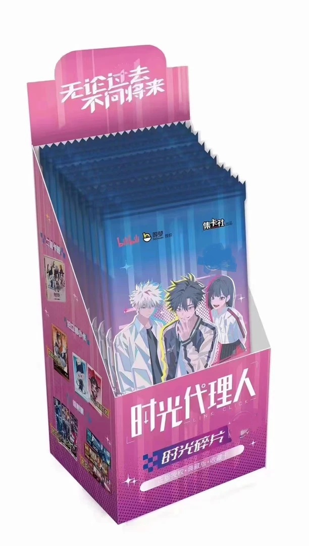 【集卡社】时光代理人第二弹 时光碎片收藏卡牌盲盒（下单默认代拆）
