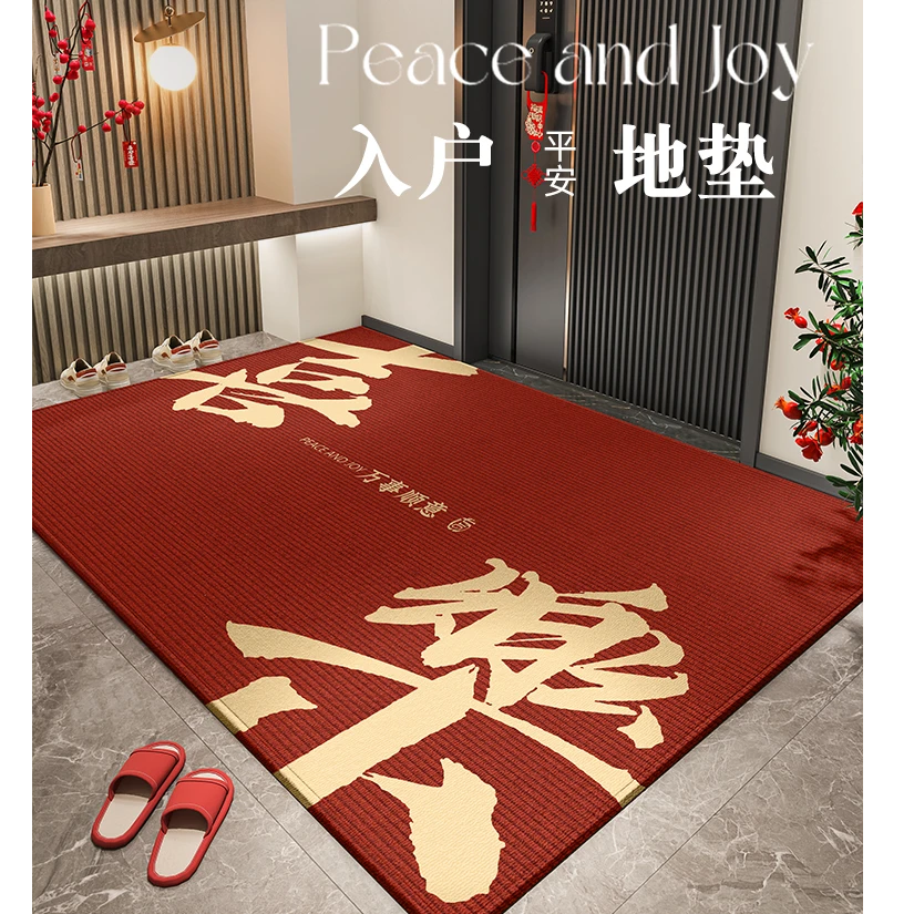 入户门地垫红色喜乐新中式四防面料可擦免洗可定制可裁剪入户地垫