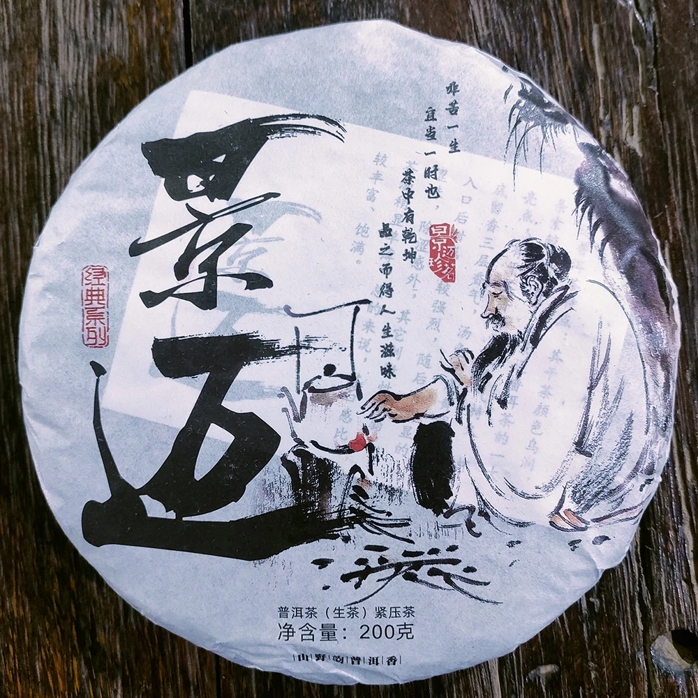 2015年景迈古树大坪掌普洱茶生茶饼茶200克/饼茶叶