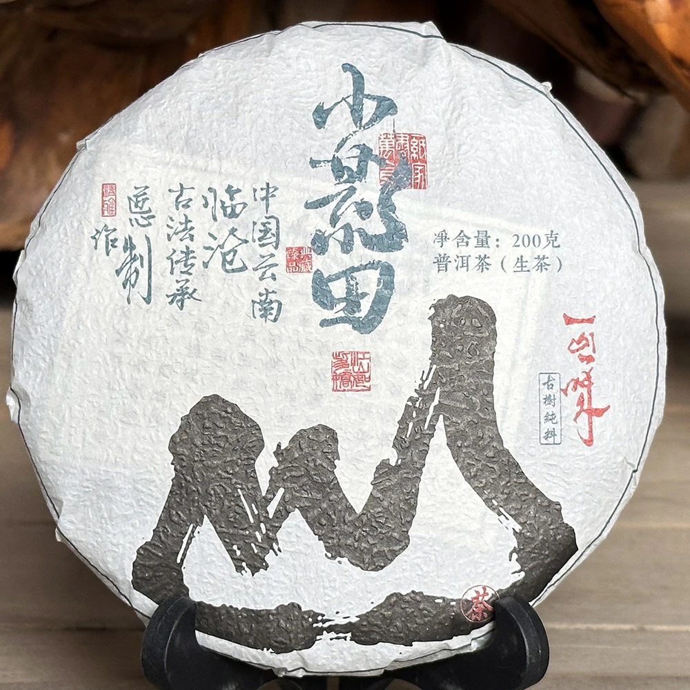 2024年小荒田古树普洱茶生茶饼茶200克/饼茶叶