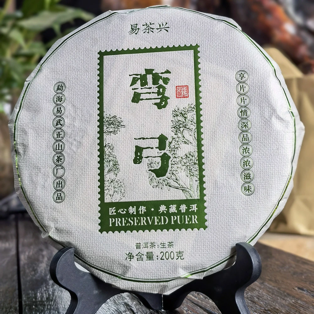 2022年头春弯弓古树200克饼云南易武古树普洱茶生茶