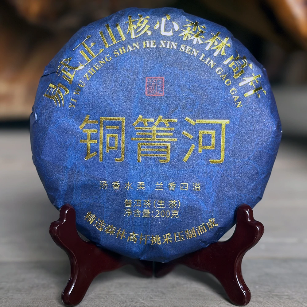 2024年铜箐河森林高杆古树挑採普洱茶生茶200克饼茶