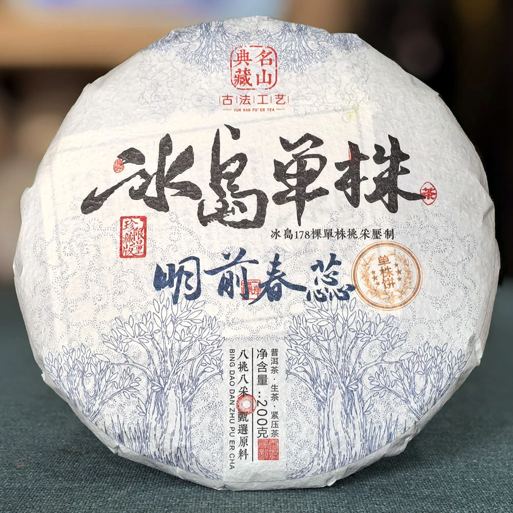 【拍1发3】2024年明前春蕊冰岛单株古树挑採普洱茶生茶200克饼茶