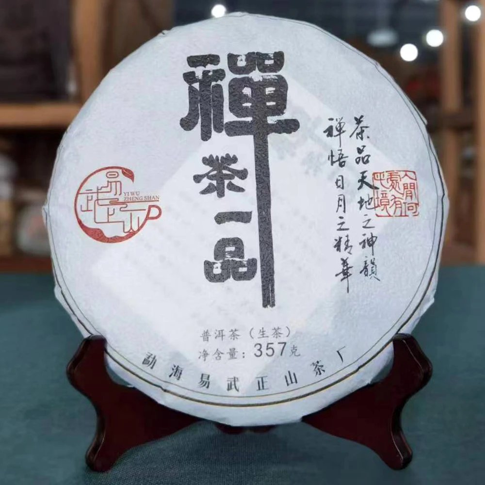 2023年禅茶一品易武古树礼盒装普洱茶生茶饼茶357克/饼