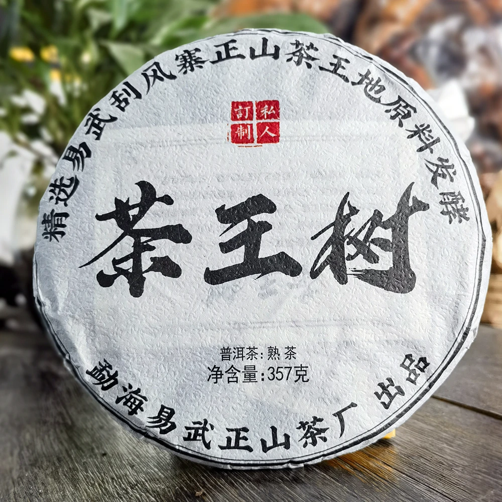 2018年刮风寨茶王树熟茶普洱茶饼茶357克七子饼茶叶