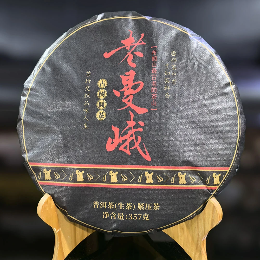 2024年头春老曼峨古树普洱茶生茶饼茶357克/饼茶叶
