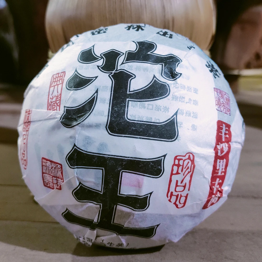 2023年丰沙里古树沱王200克沱茶黄金叶普洱茶生茶沱茶