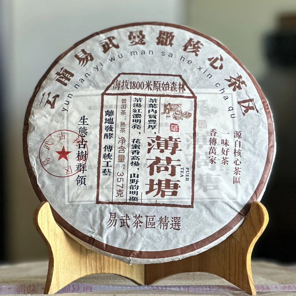 2015年薄荷塘古树普洱茶熟茶357克七子饼茶叶