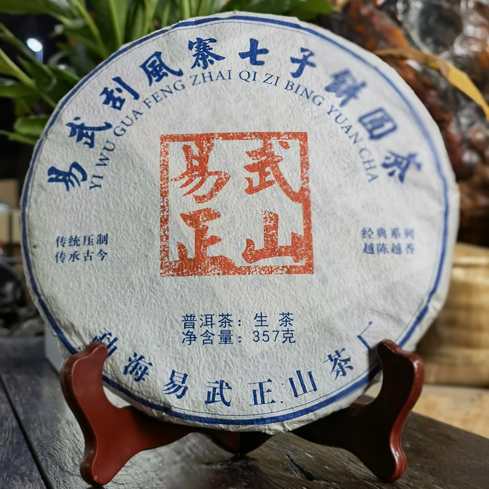 2017年刮风寨七子圆茶云南易武普洱茶生茶饼茶