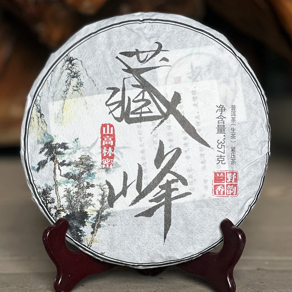 2015年墨江凤凰窝藏锋云南普洱茶生茶古树357克饼茶