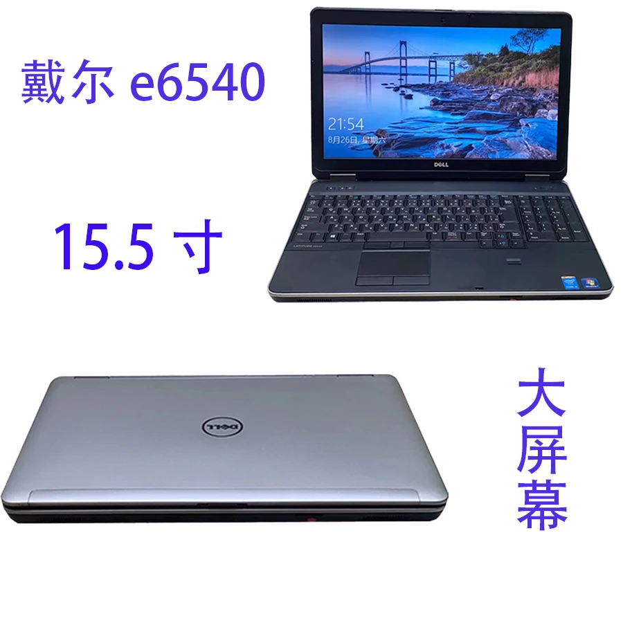 9新 Dell/戴尔 商务大屏幕笔记本电脑15.5寸轻薄便携办公