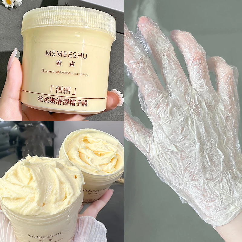 【买一赠一送100个手套】蜜束 酒糟嫩滑手膜呵护滋润酒酿保湿漫画手