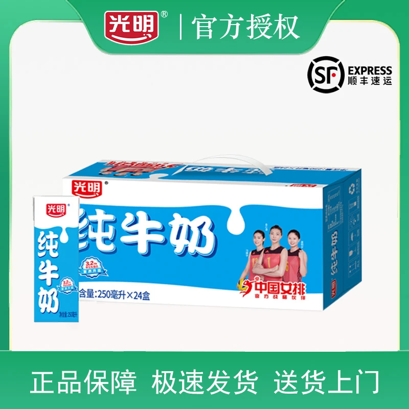 光明 【8月】光明纯牛奶整箱250ml*24盒常温牛奶家庭装