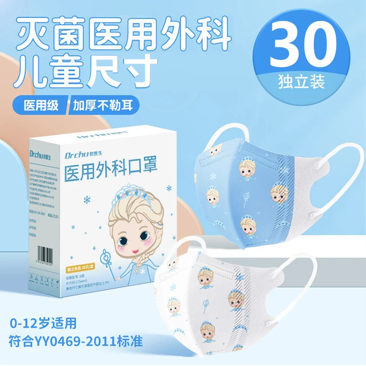 初医生医用外科口罩单片独立装儿童尺寸男女童学生可爱卡通公主款