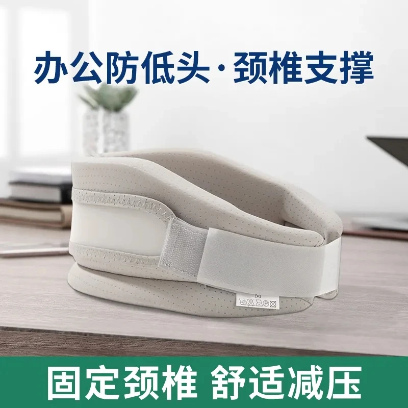 初医生医用外固定支具脖套托护颈椎前倾斜办公家用理疗支撑防低头成人护颈椎颈托脖托矫正带颈椎颈椎病护颈椎脖套颈椎固定器