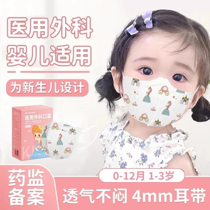 初医生医用外科口罩3D立体儿童尺寸学生一次性透气不闷独立装