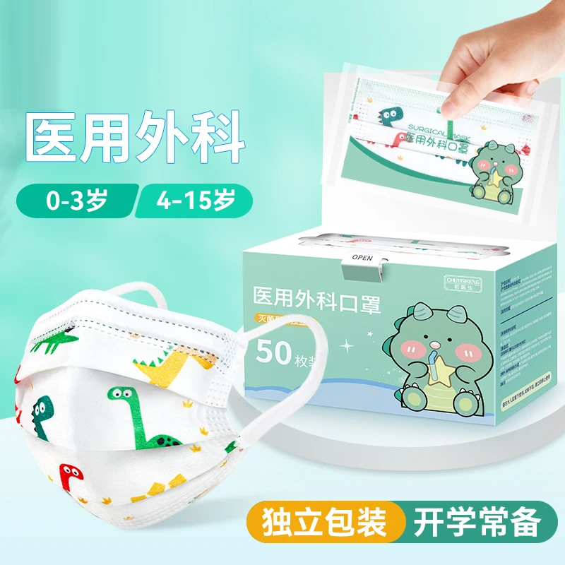 初医生2024新款医用外科口罩儿童尺寸卡通透气不勒耳春夏季独立装