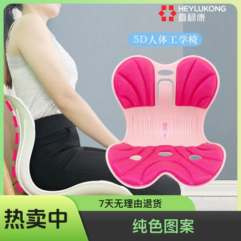 喜禄康工学纯色坐垫靠垫久坐学习美臀透气矫正靠背垫座垫垫腰神器