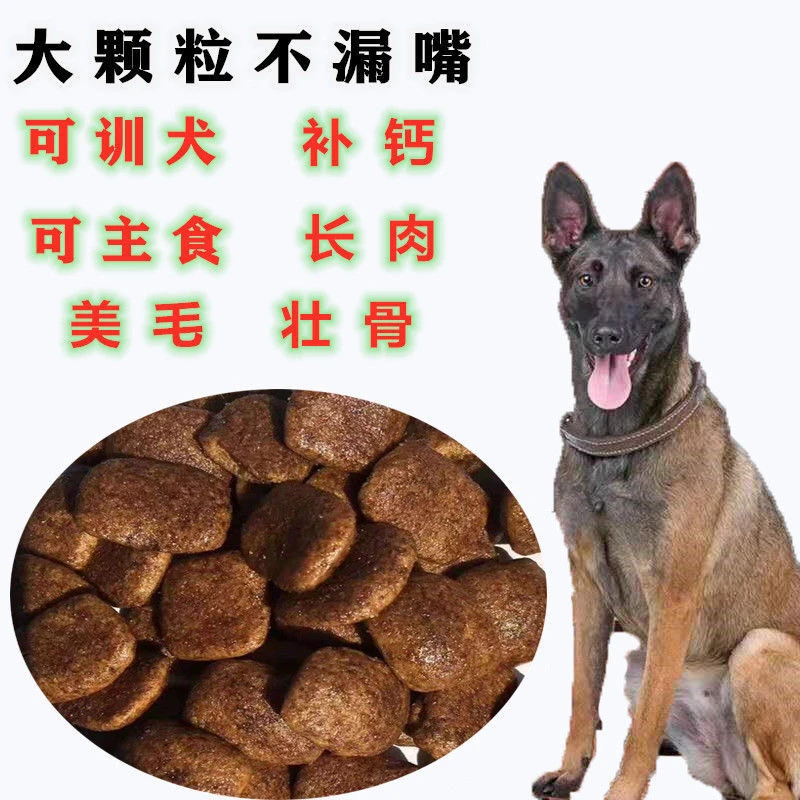 大颗粒训犬粮可主食可奖励科目放羊狗可用不漏嘴