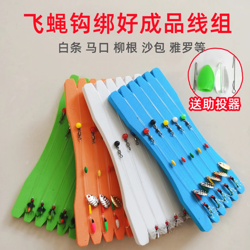 包邮路亚飞蝇钩绑好成品线组瓜子亮片线组白条马口柳根雅罗沙包