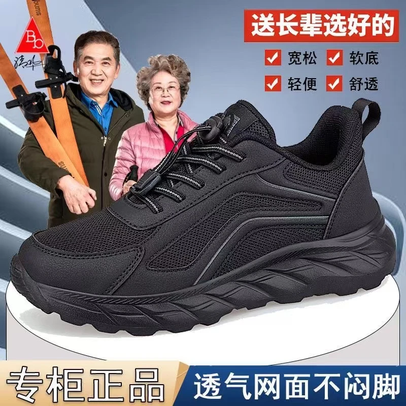夏季老人鞋男透气软底爸爸网鞋中老年轻便健步鞋防水休闲妈妈鞋子