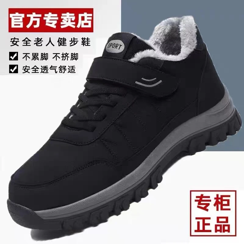 足力健安全老人鞋男冬季加绒保暖棉鞋中老年健步鞋防滑舒适爸爸鞋