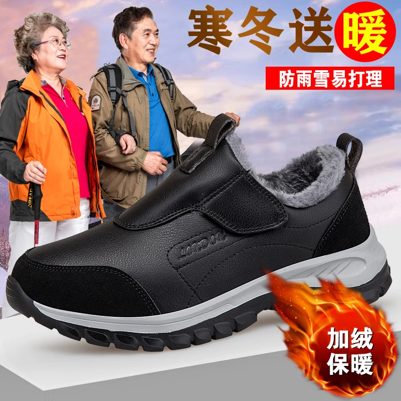 品牌老人棉鞋健冬季保暖加绒男防滑中老年健步鞋一脚蹬爸爸运动鞋