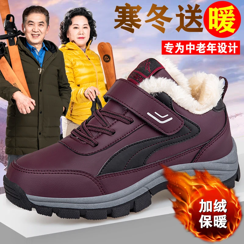 足力健运动鞋女秋冬季防水保暖石墨烯妈妈鞋健步鞋户外鞋加绒棉鞋