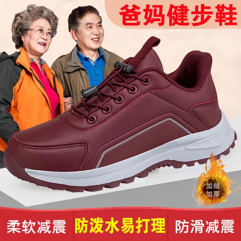 足力健运动鞋秋冬季皮面防水中老年妈妈鞋防滑软底舒适运动健步鞋