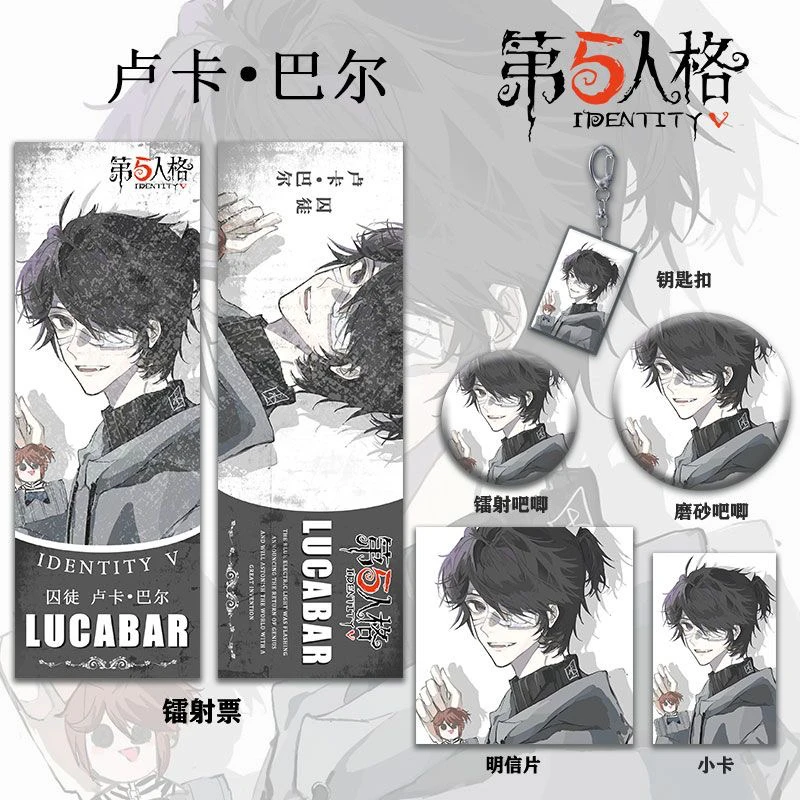 第五人格囚徒周边系列同人镭射票双闪吧唧钥匙扣小卡明信片礼物
