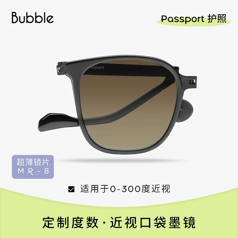 【张晚意同款·近视用】Bubble护照太阳镜高颜值潮流防晒（非偏光）