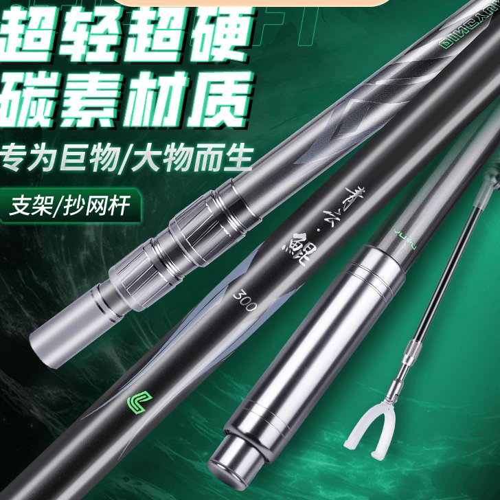刘志强青云鲲支架杆抄网杆大物巨物高强度碳素鱼竿炮台架渔具垂钓