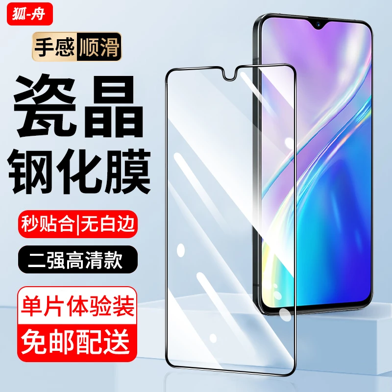 适用真我X2钢化膜防窥 Realmex2pro手机膜高清全屏黑边防爆贴膜