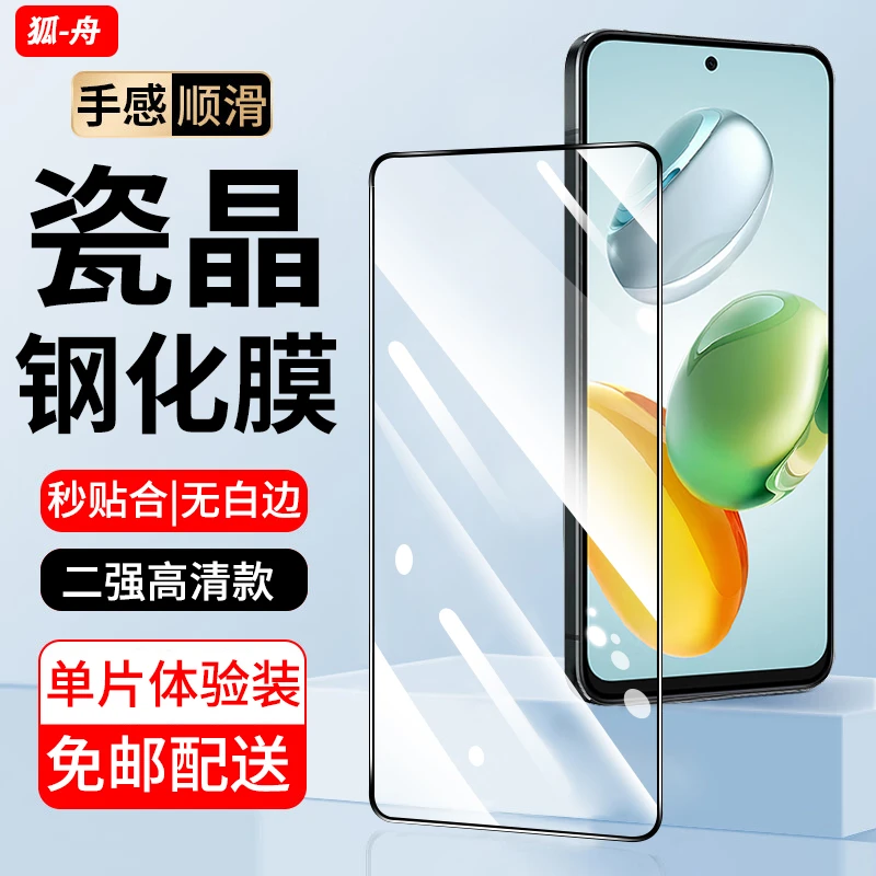 适用荣耀畅玩60Plus钢化膜防窥膜黑边手机膜全屏高清防爆玻璃贴膜
