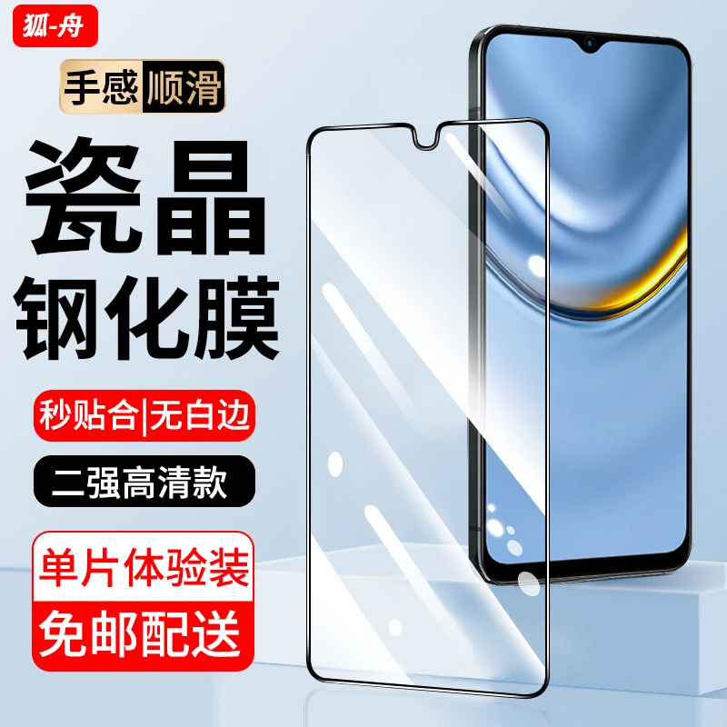 适用荣耀畅玩20/20pro钢化膜防窥 荣耀畅玩20a手机膜高清防爆贴膜
