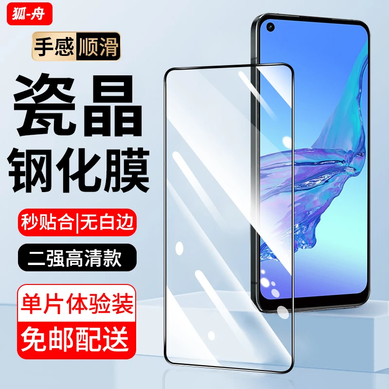 适用OPPO A32钢化膜防窥oppoa32手机膜黑边高清全屏防爆手机贴膜