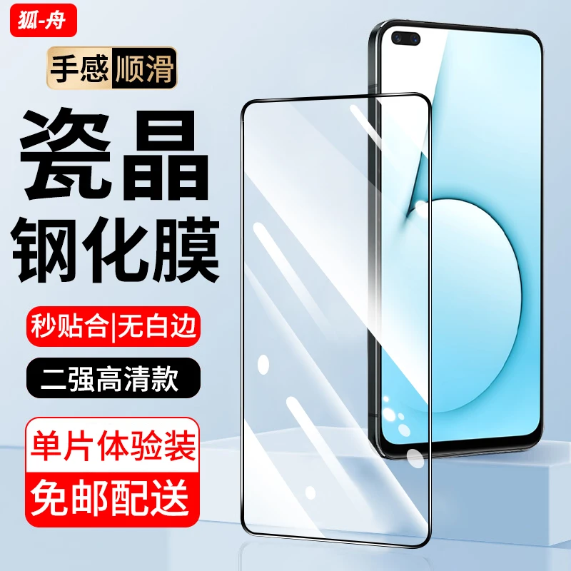 适用真我X50钢化膜防窥 Realmex50m手机膜高清全屏防爆贴膜