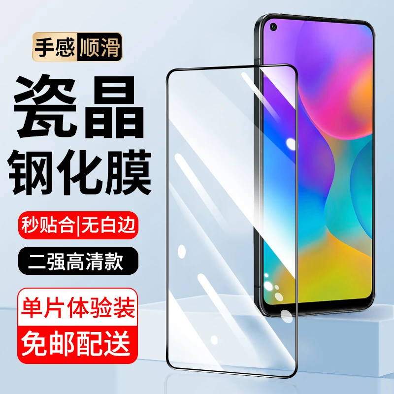 荣耀Play3钢化膜防窥 荣耀Play3e手机膜高清全屏全包防爆玻璃贴膜