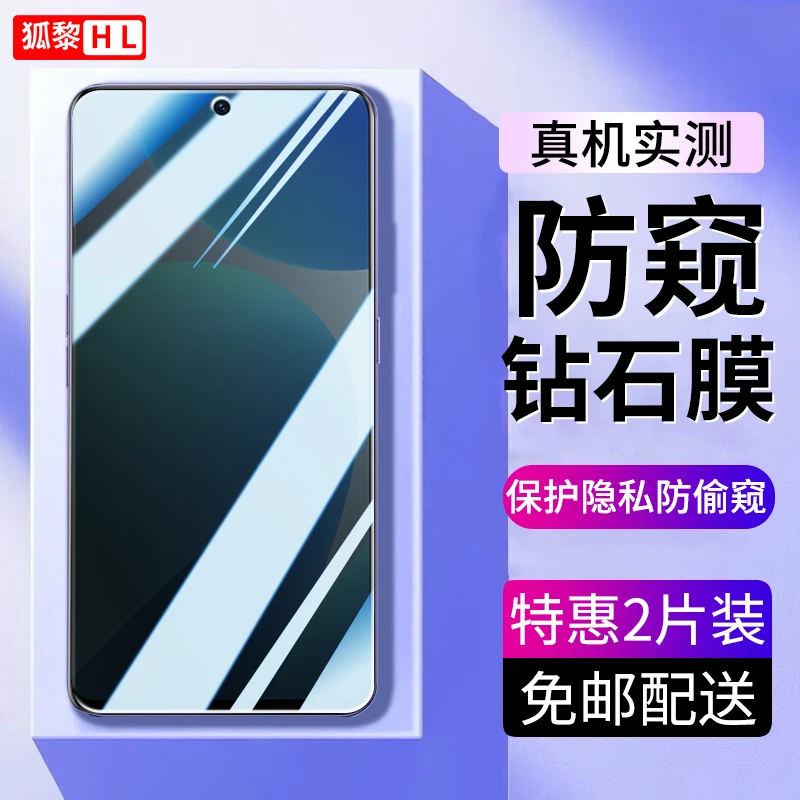 华为Wiko钢化膜防窥 华为Wiko手机膜抗蓝光高清全屏防爆手机贴膜