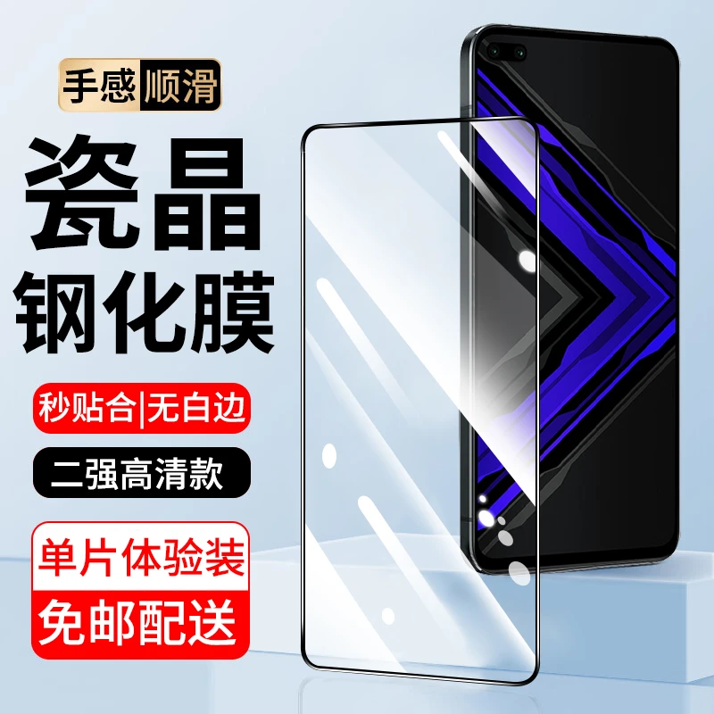 荣耀Play4/pro钢化膜防窥 荣耀play4Pro手机膜全屏防爆玻璃贴膜