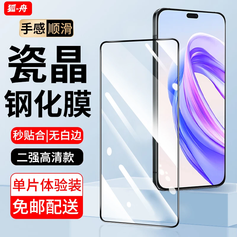 适用荣耀X50i钢化膜防窥膜 荣耀x50i+手机膜全屏高清防爆玻璃贴膜