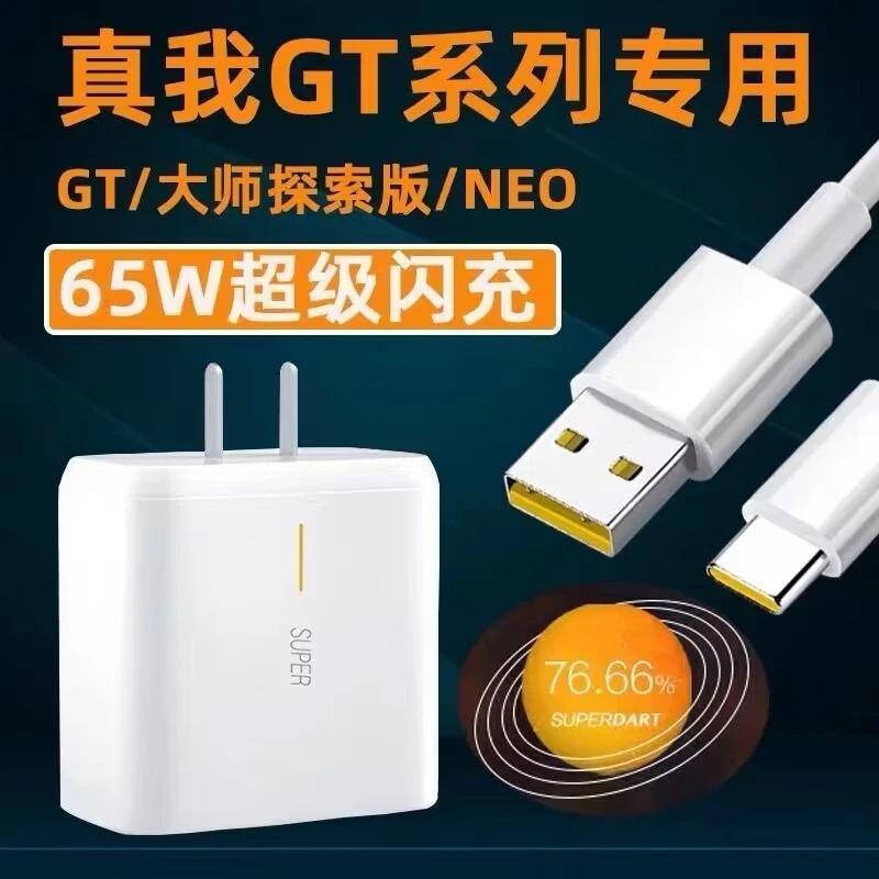 适用OPPO充电器65W闪充头R17 Reno6手机数据线R15R11快充6A正品线