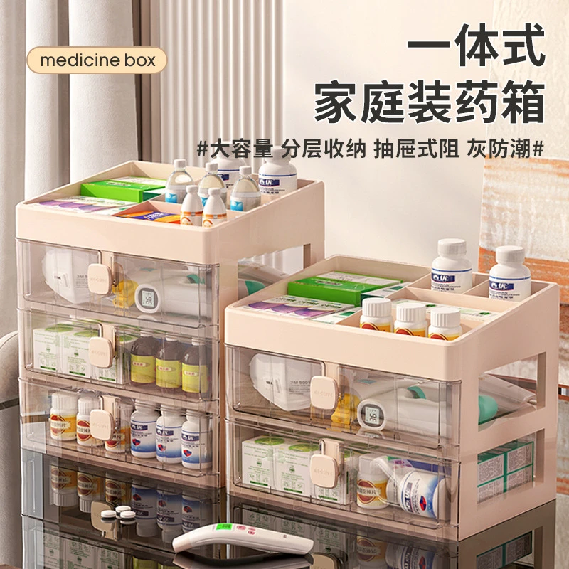 药箱家庭装家用简约收纳柜药物分类整理小抽屉式置物架储药品盒