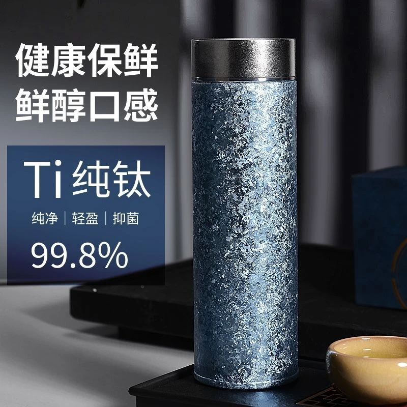 纯钛保温杯大冰花内外双钛高真空商务保温水杯车载茶水分离泡茶杯