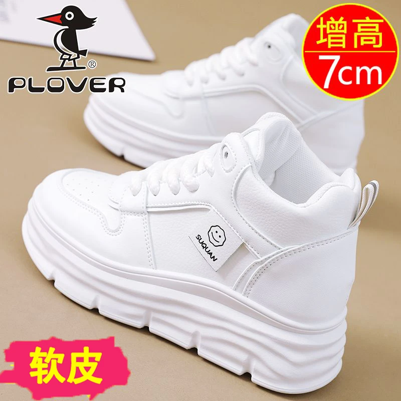 PLOVER高帮鞋厚底小白鞋女鞋2023新款秋季百搭学生内增高板鞋网红